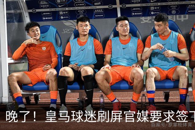 晚了！皇马球迷刷屏官媒要求签下罗德里 但后者已决定加盟巴萨